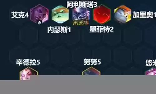 最新英雄套路阵容插图