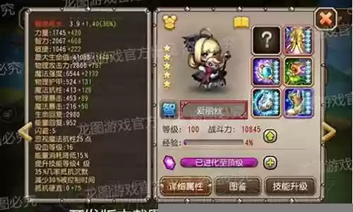 刀塔传奇爱丽丝阵容插图