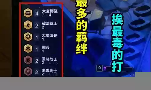 云顶之弈阵容烬伤害插图