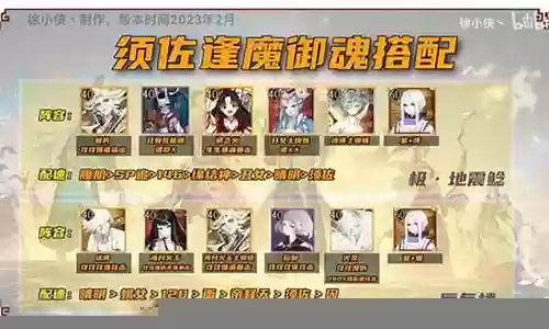 邪月小白pk阵容搭配插图