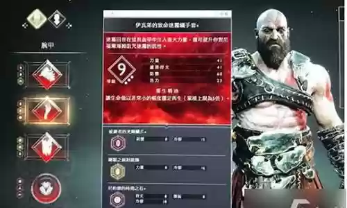 战神蛮子阵容装备搭配图插图
