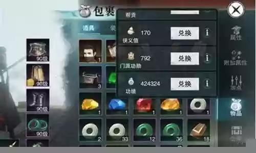 楚留香多少级洗练装备好插图
