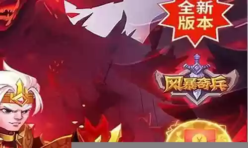 风暴奇兵搭配剑圣的阵容插图