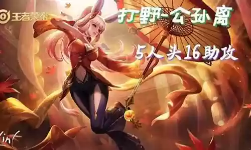 双排打野阵容插图