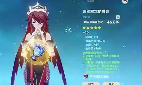 罗莎莉亚新手阵容搭配