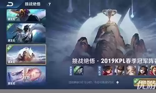 王者绝悟用什么阵容插图