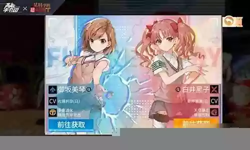 御坂美琴阵容插图