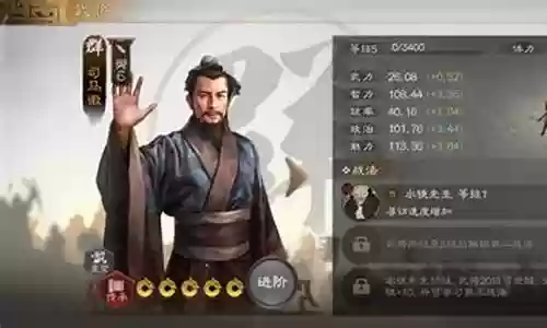 司马搭配什么阵容最好用插图
