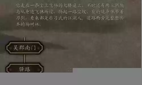 江湖行侠阵容搭配图片插图