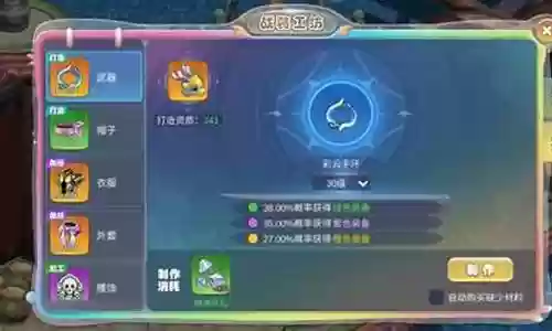桃花2怎么弄橙装备插图