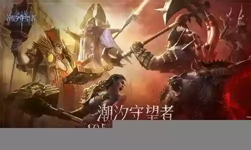 小潮汐阵容搭配推荐图插图