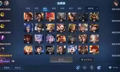 怎么看阵容选英雄插图