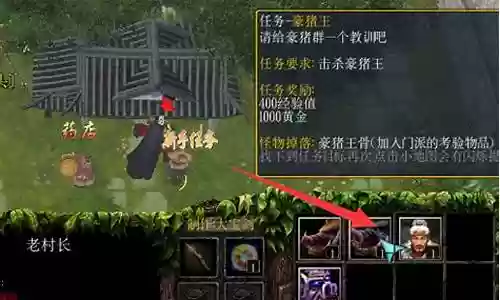 魔兽rpg仙途装备插图