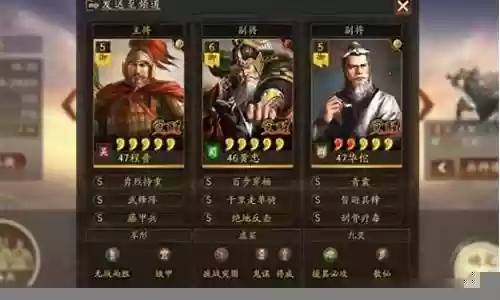武锋战法搭配阵容推荐插图