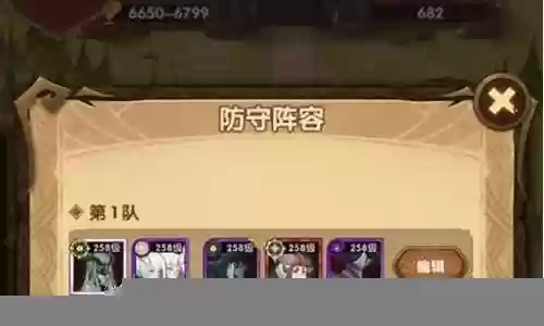 全球最好的阵容搭配软件插图