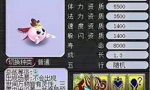 梦幻西游4技能泡泡上不了cgb插图