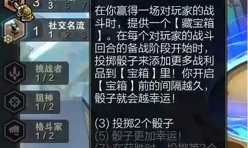 赏金阵容搭配视频教程插图