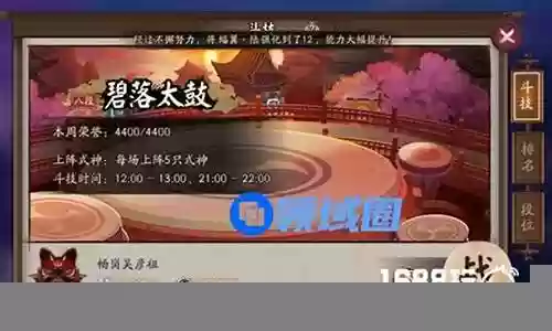 2017斗技阵容 阴阳师插图