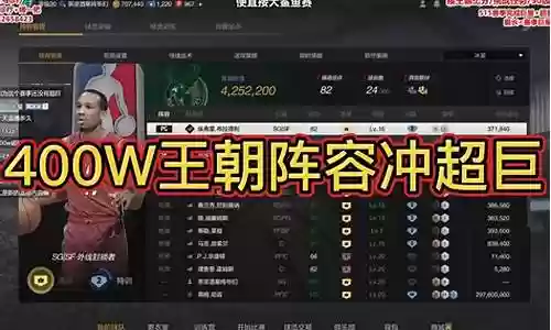 王朝阵容如何清空插图