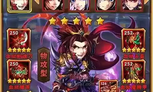 少年三国志魏国最强阵容插图