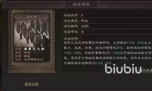 潜龙阵最佳阵容搭配图鉴插图
