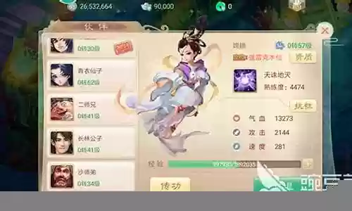 西游第九关阵容搭配插图