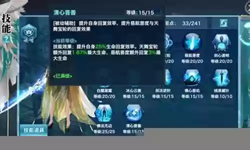 新剑侠情缘 峨眉的技能怎么加插图