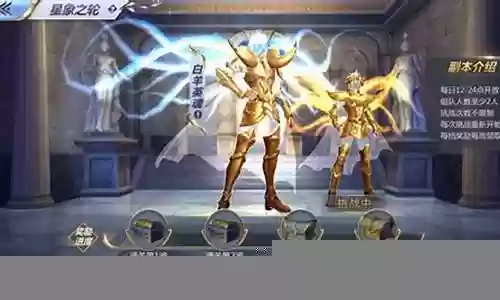星象之轮阵容插图