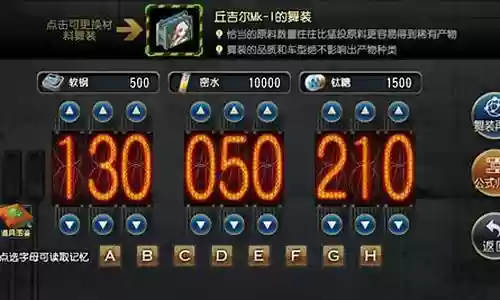 钢铁华尔兹 阵容插图