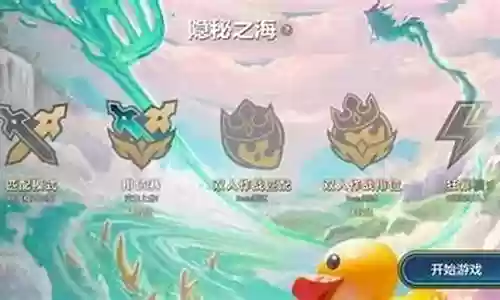 隐匿之海最强阵容搭配插图
