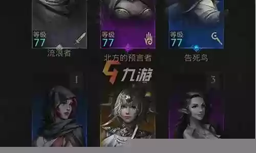 魂之诗2阵容搭配插图