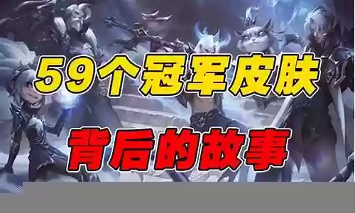 用冠军阵容 战士插图