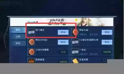 倩女幽魂一天50级攻略插图