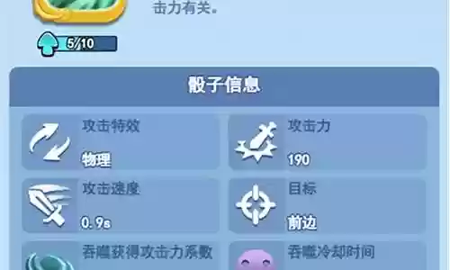 吞噬骰子搭配什么阵容好插图