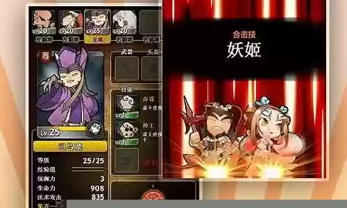 萌将三国阵容插图