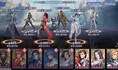 魂师对决守城阵容搭配插图