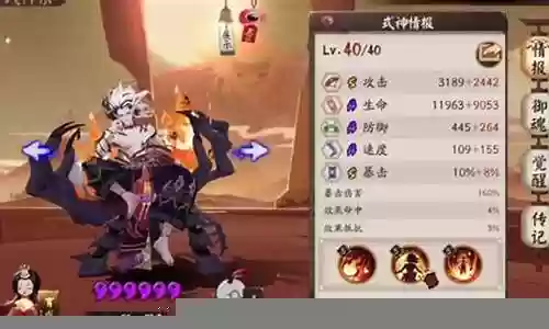 封魔骷髅阵容搭配图插图