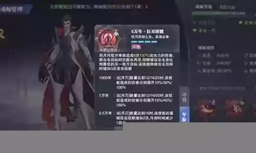邪月和鬼魅阵容搭配插图