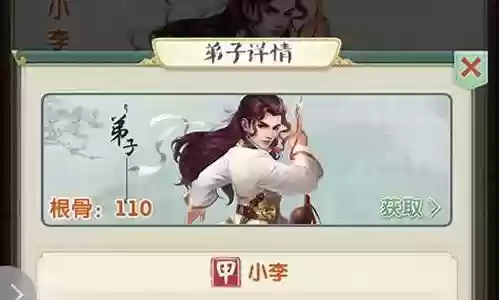 小李飞刀阵容插图