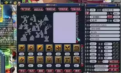 梦幻西游豪华阵容搭配表插图