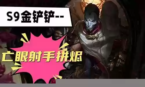 烬燃最强阵容插图