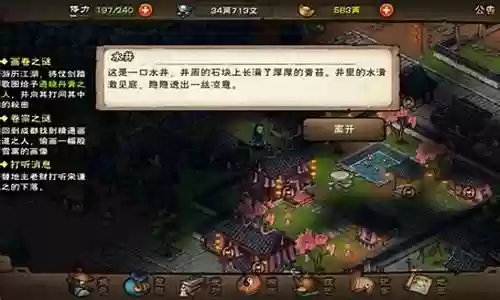 烟雨江湖鬼市阵容搭配插图