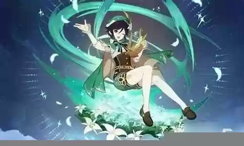 元神温迪阵容推荐插图