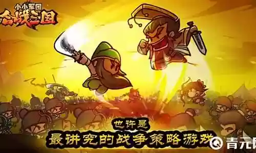 合战三国阵容插图