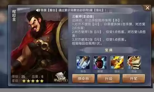 英雄杀技能可以合成吗
