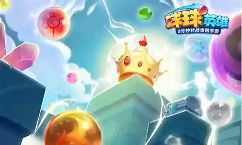 球球英雄连击合作阵容插图