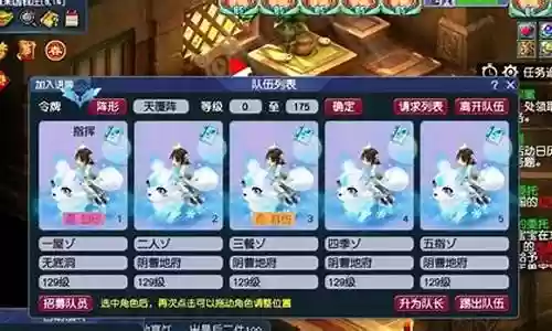 梦幻西游最高伤害阵容搭配插图