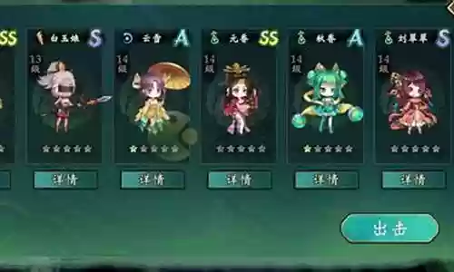 这里有妖阵容搭配插图