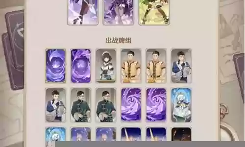 七圣对决搭配什么阵容插图