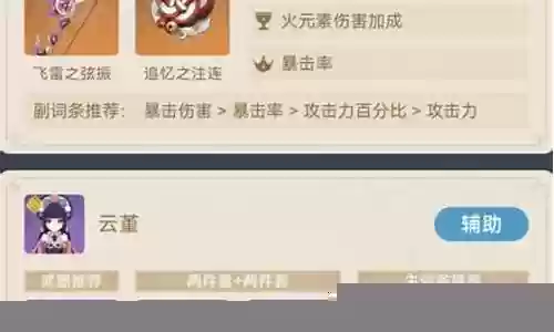 四星蒸发队阵容搭配插图